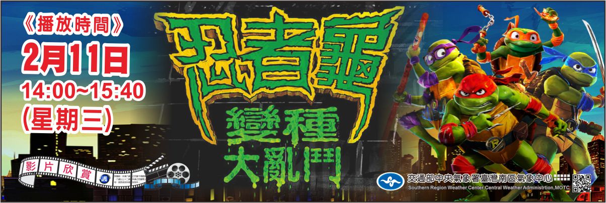 2/11 週三放映電影